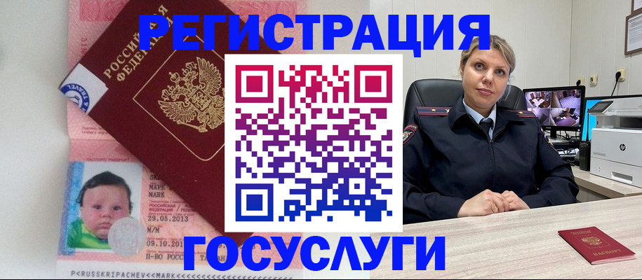 прописка в квартире в Выксе