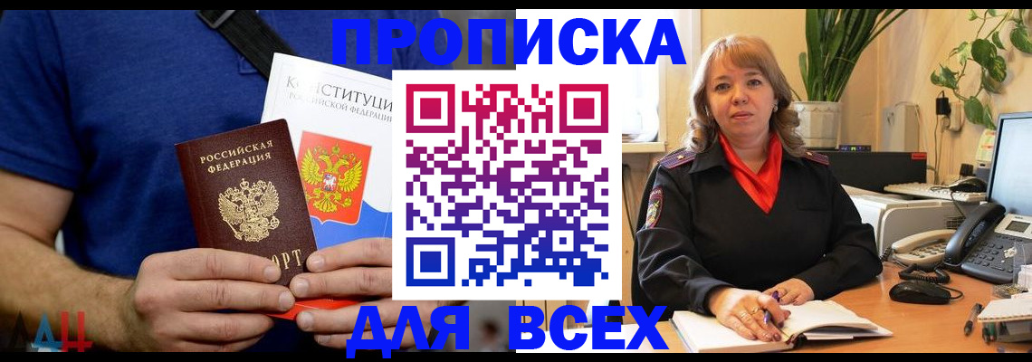прописка в квартире в Выксе