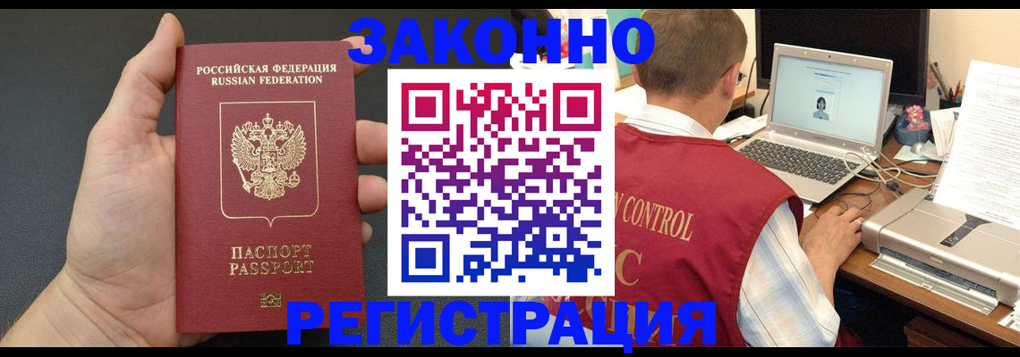 временная регистрация для школы в Выксе